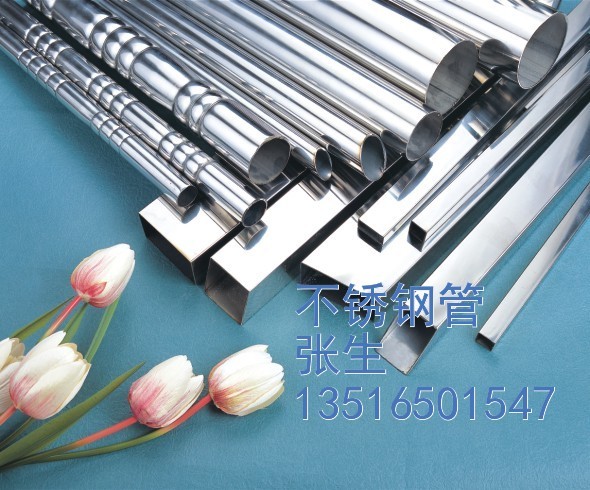 304不锈钢管,304不锈钢矩形管,304不锈钢扁通