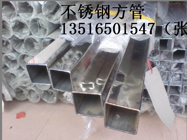 销售不锈钢方管/304不锈钢方管/304不锈钢方通