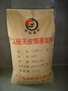 灌浆料厂家直销800元/吨13552374735祁建亮