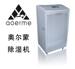 福州工业除湿机福州抽湿机→好除湿机,奥尔蒙造