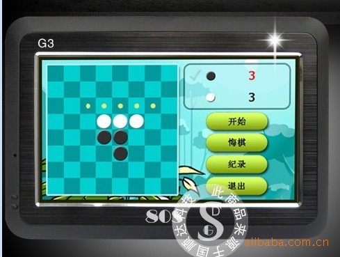 八零后G3 4.3寸车载GPS导航仪 FM发射