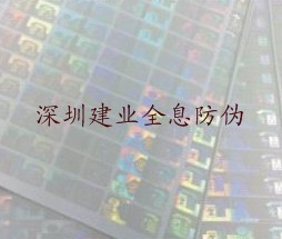 opp透明防伪标签