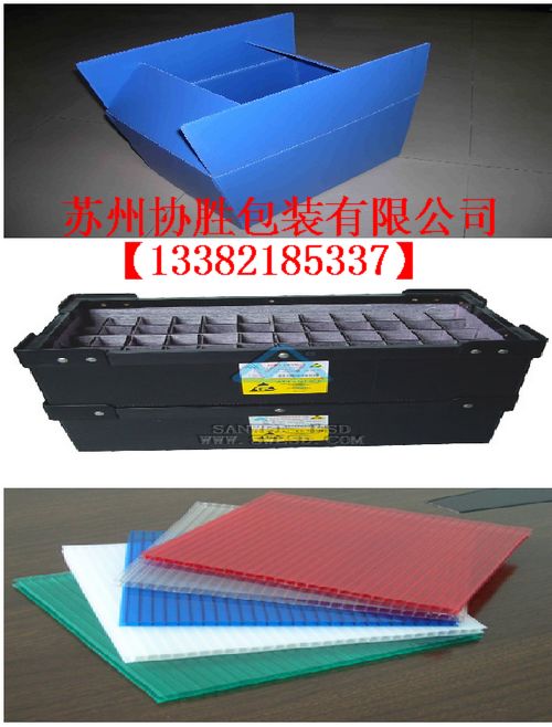 合肥中空板 合肥PP中空板 合肥中空板塑胶箱