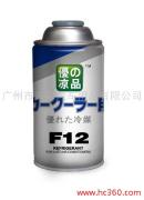 环球雪种 冷媒 雪种F12
