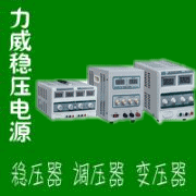 直流稳压电源、直流电源、可调直流稳压电源制造商