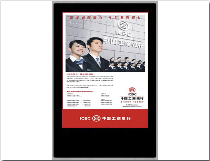视康达品牌中国人民银行营业厅专用高清广告机