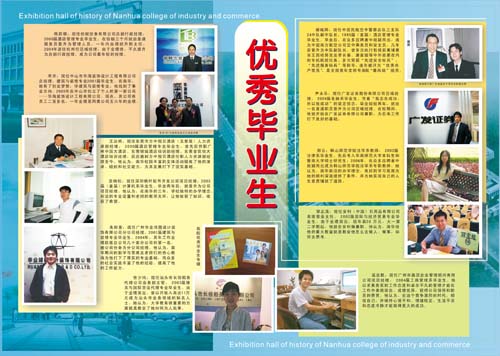 广州教学摄影、校庆宣传广告设计、会议摄影、广州学校毕照摄影