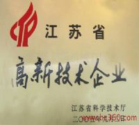 高新技术企业 申办高新技术企业 ISO