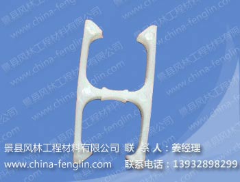 H型钢筋绝缘夹