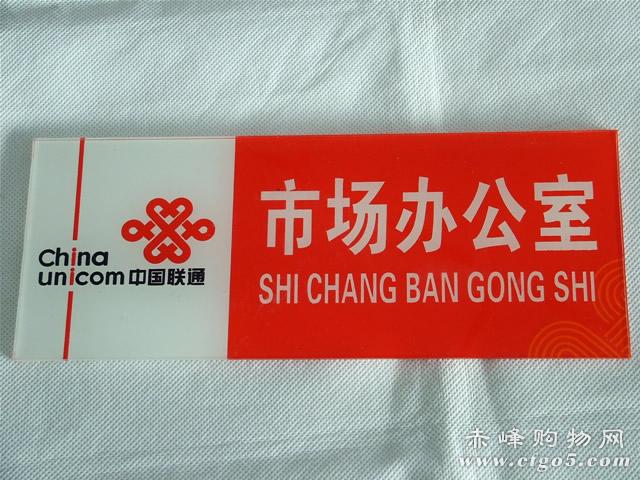 广州科室牌制作,指示牌,授权牌,