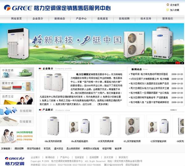 保定网站建设网站广告的作用