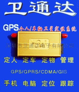 砸玻璃报警到手机的GPS定位器深圳卫通达