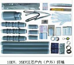 冷缩电缆附件-10kV户内终端