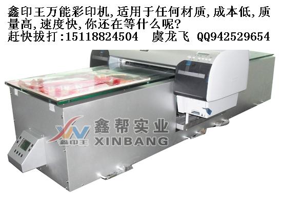 梦想印刷机,适用于任何材质,不管你是做什么的都可以圆了你的梦