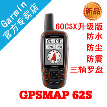 ＧＰＳ手持机GARMIN/佳明 Map60CSX