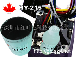 电子灌封硅胶，LED电子灌封硅胶HY-215