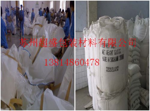 丽水集装箱吨袋 丽水吊装吨袋 丽水PP塑编吨袋