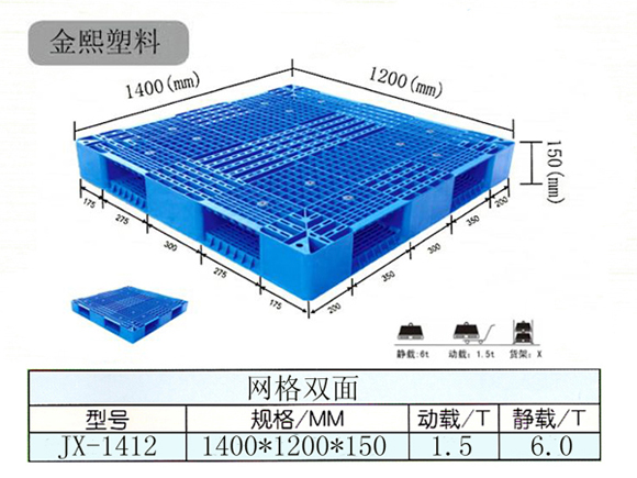 供应山东塑料托盘@高永夺@送货上门！