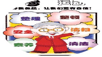 提供5S目视化管理培训