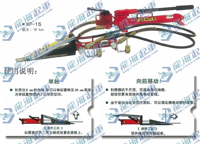 鹰牌EAGLE楔形(推举式)千斤顶烟台林女士