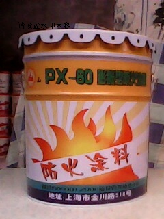 金山PX-60饰面型膨胀防火涂料