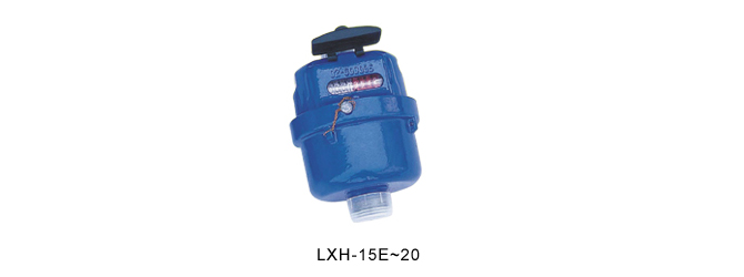LXH旋转活塞式水表（立式）