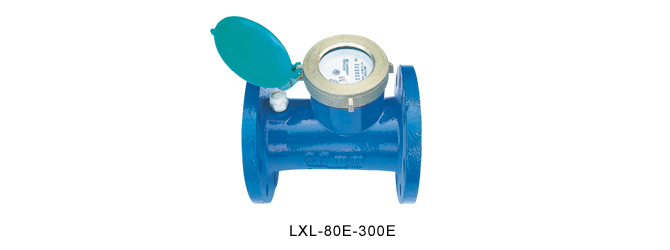 LXL水平螺翼式水表