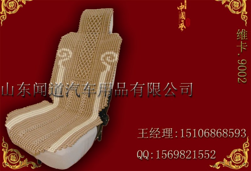 冰丝汽车坐垫冰丝汽车坐垫批发冰丝汽车坐垫厂家