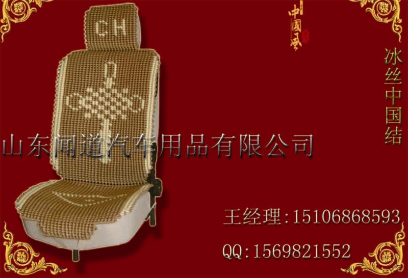 汽车坐垫批发义乌汽车坐垫批发西安汽车坐垫批发