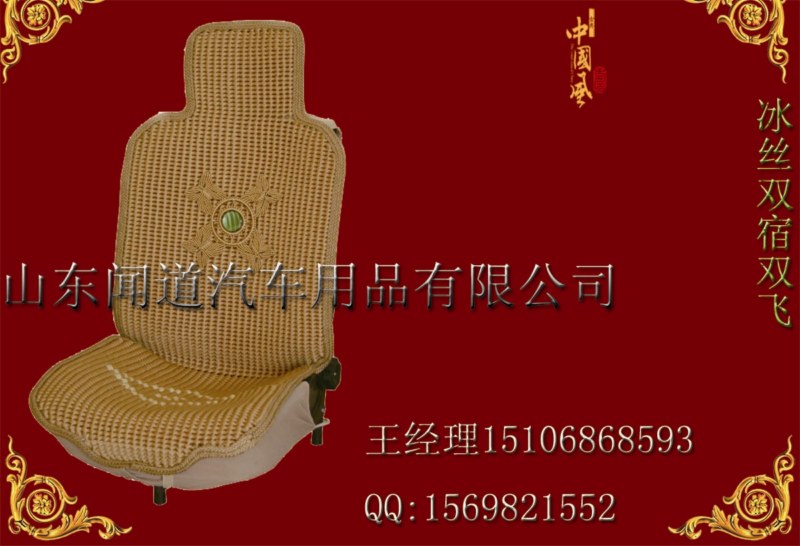临沂汽车坐垫批发山东汽车坐垫批发北京汽车坐垫批发