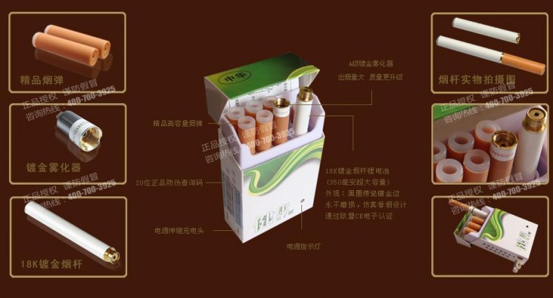 健康电子烟18K 镀金升级款|2011年最好的礼物！