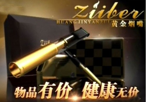 黄金烟嘴怎么清理|河北和平大港塘沽黄金烟嘴专卖批发