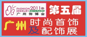The 5th Guangzhou Jewelry Fair