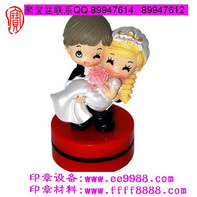 印章材料批发 个性婚庆印章 时尚印章材料