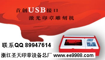 浙江圣天首创usb接口 高质量品牌 厂家直销 一台起批
