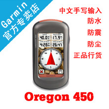 GARMIN oregon(俄勒冈)450