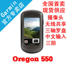 供应GAEMIN OREGON 550