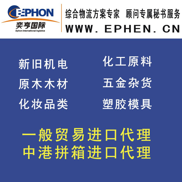 上海国际物流代理/ 进出口代理公司