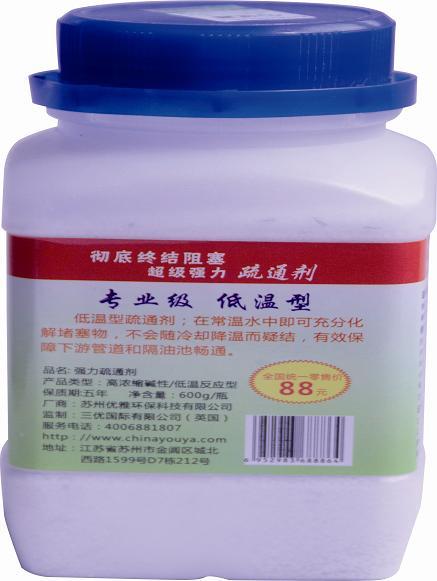 供应低温疏通剂、下水管道疏通剂、马桶通