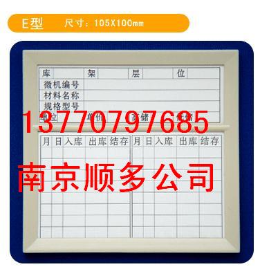 磁性材料卡、磁性库存卡厂-- 13770797685