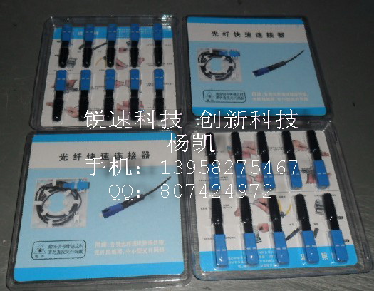 SC光纤快速接续连接器SC光纤快速接续连接头