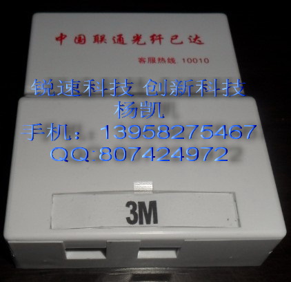 光纤桌面盒3M光纤面板盒SC光纤插座盒SC光纤信息面板