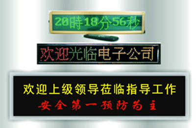 深圳LED显示屏小程 厂家专业生产条形屏 价格优惠