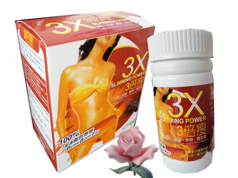 供应3倍瘦