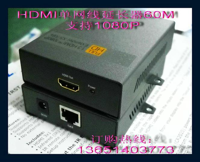 HDMI网线延长器，hdmi延长器，HDMI单网线延长器具