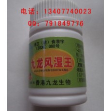 九龙风湿王