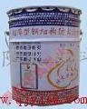 钢结构防火涂料（防火漆）