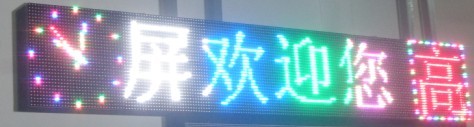 深圳LED显示屏小程供应P10单彩门头屏
