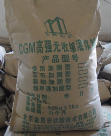 供应北京灌浆料１３６４１１４９７５６