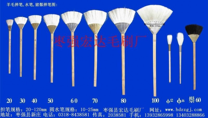 担笔 掸笔 涂料笔 扫笔 圆水笔 羊毛刷 铸造工具